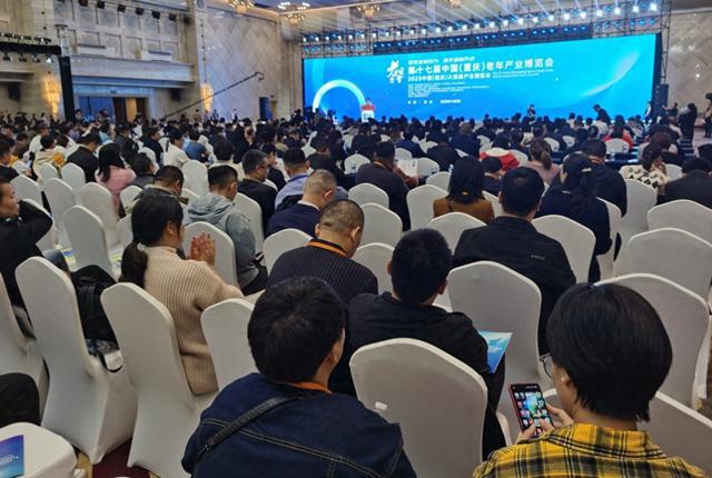 第十七屆中國（重慶）老年產業博覽會及健博會盛大啟幕，引領老年產業服務新篇章