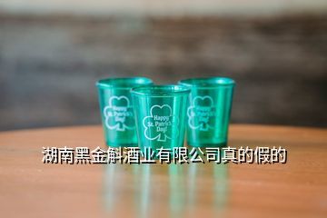 浙江將軍星酒業(yè)主打品牌及雁蕩斛石門酒業(yè)精制茶產(chǎn)品概覽